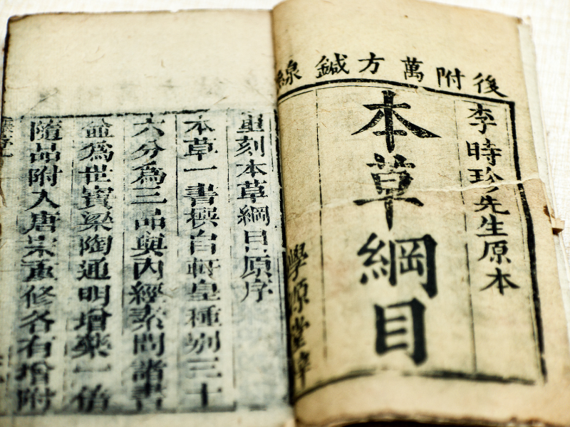 Traditional Chinese medicine script representing the herbal origins of the Erectimus formula